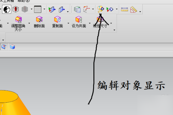 UG怎么更改实体颜色？