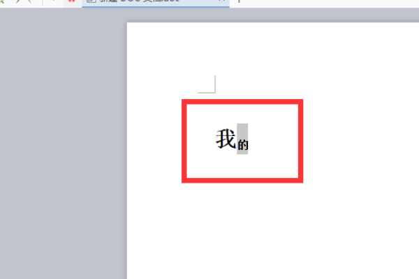 Word如何设置上标文字？