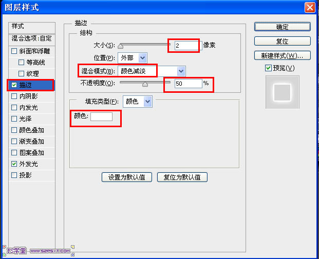 怎么用Photoshop让字体发光？