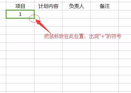 Excel下拉数字为什么不变化？