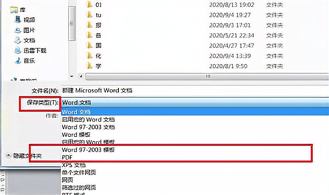 如何将Word转换成PDF？
