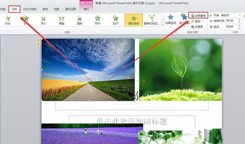 如何去掉PPT中的动画方案？