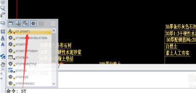 CAD中如何输入文字，横向输入，文字如何转换90度？