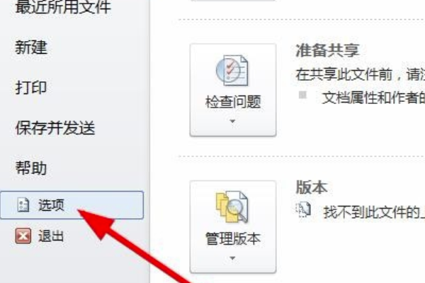 Word文档中怎么把分页符去掉？