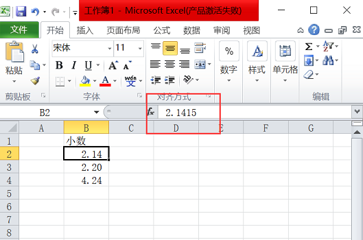 如何使Excel表格中的数字都保留小数点后两位？