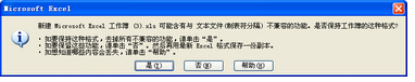 Excel格式不兼容？