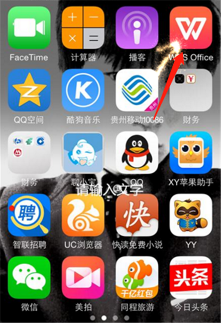 苹果手机上的Office怎么使用？