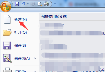 在Word中怎么把图片放在最上面和最下面？