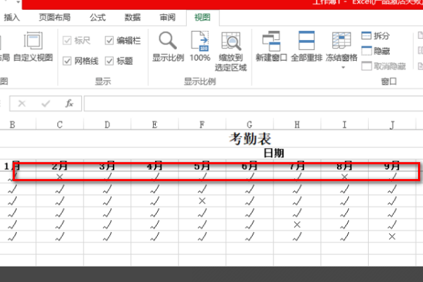 在Excel中，翻页时如何让第一行 第一列固定不动？