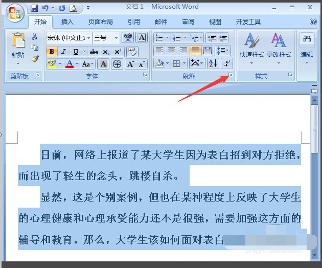 Word里怎样把行间距调成25磅？