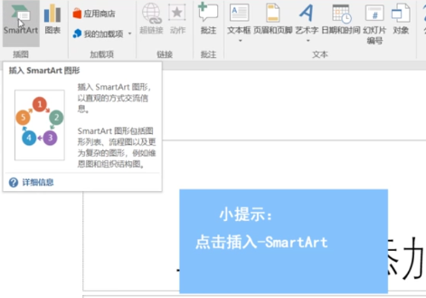 PPT时间轴怎么做 在PPT中怎么添加时间轴？