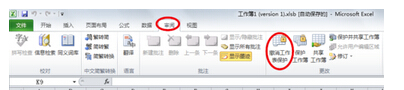 Excel表格取消保护如何弄？