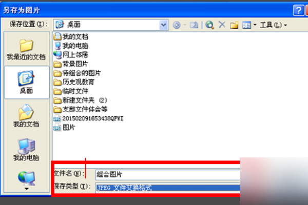 PPT中怎么将两个图片组合在一起？