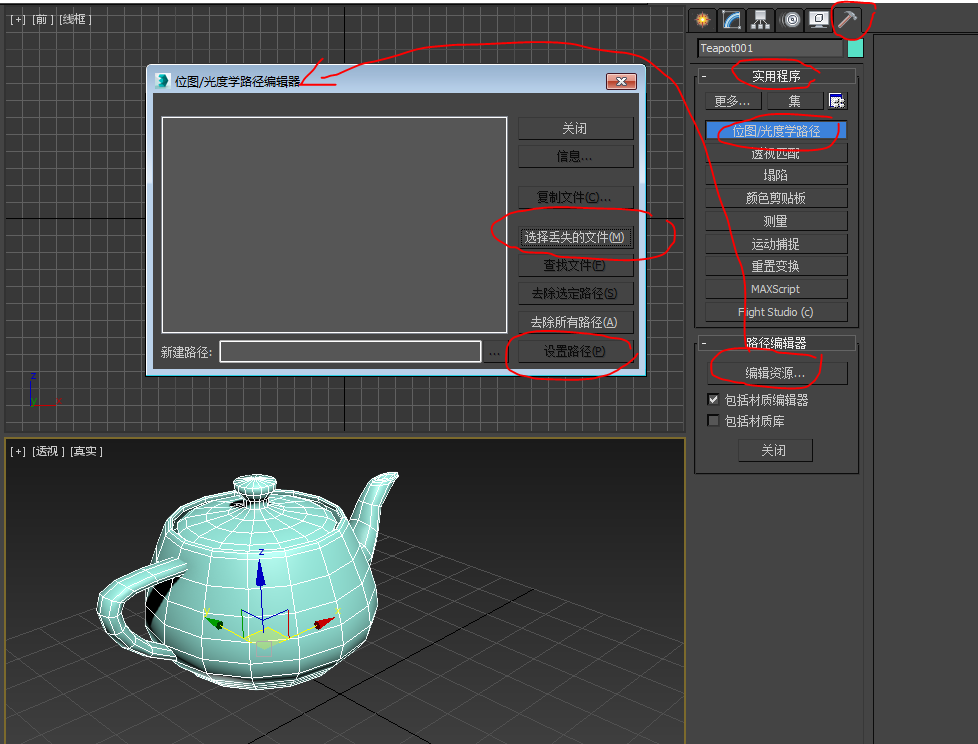 3DMax模型导入后贴图不显示怎么办？