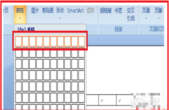 如何在Word中画带刻度的线段图？