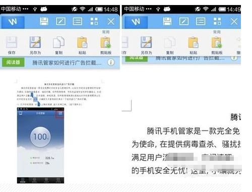 苹果手机怎样放入Word文档？
