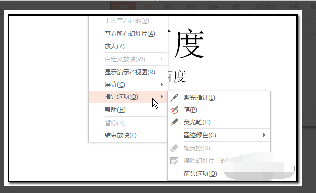 wps怎么圈出重点