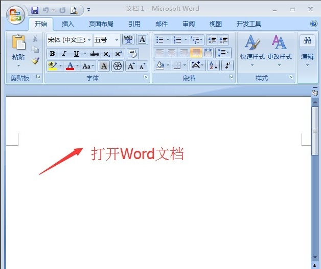 Word里怎样把行间距调成25磅？