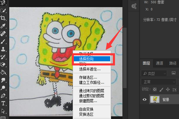 PS抠的图怎么保存？
