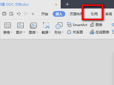 Word文档如何引用Excel数据？