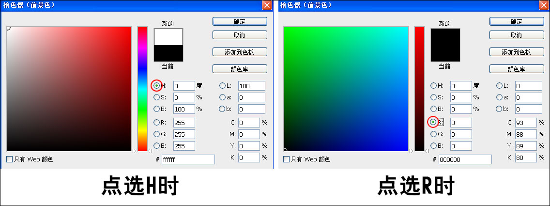 Photoshop中的拾色器怎么用啊？