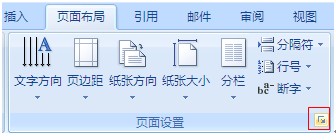 Word怎么取消网格对齐？
