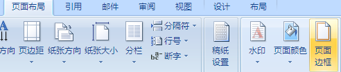 如何让Word利的每页都显示同样的标题和表头？