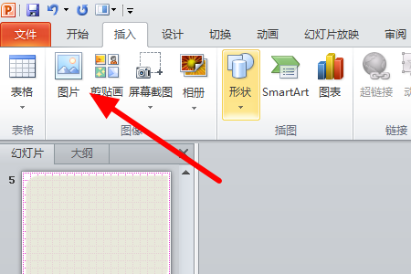 ppt制作时如何叠放图片