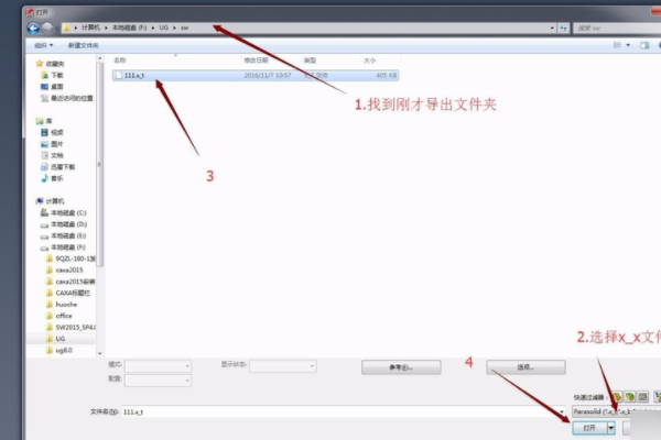 UG三维转换为SolidWorks怎么转？