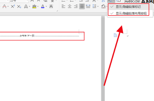 Word空白页删不掉是怎么回事？