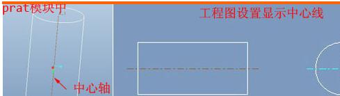 Proe5.0工程图中心线怎么画出来？