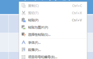 PPT中的表格底纹颜色怎么设置？
