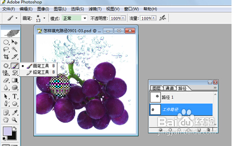 Photoshop怎么描边路径？