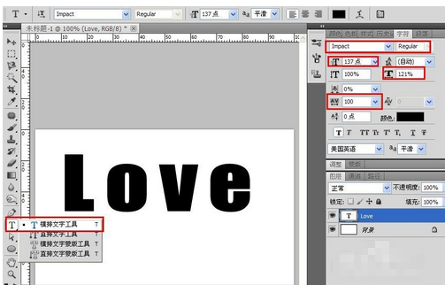 Photoshop 如何实现文字挖空？
