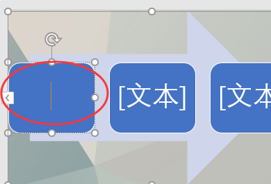 WPS幻灯片怎么制作流程图？