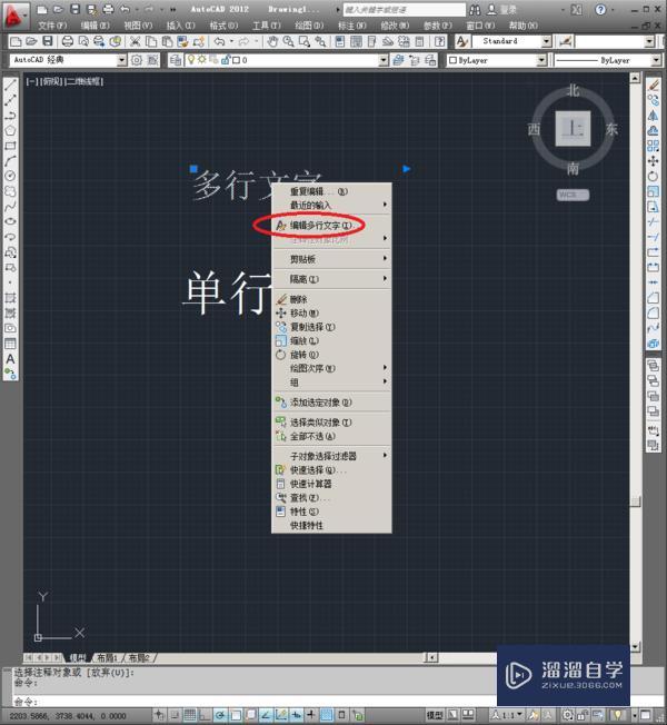 CAD怎么修改文字模型内容？