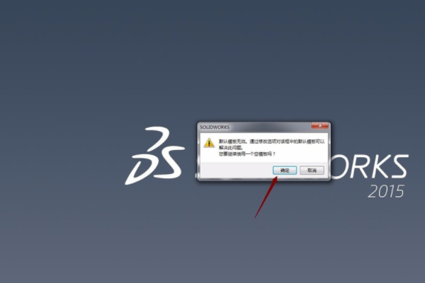 UG三维转换为SolidWorks怎么转？