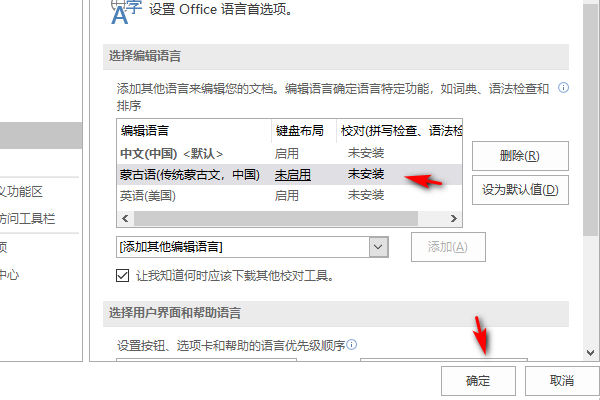 怎么让Word竖排文本框的文字丛左往右打？
