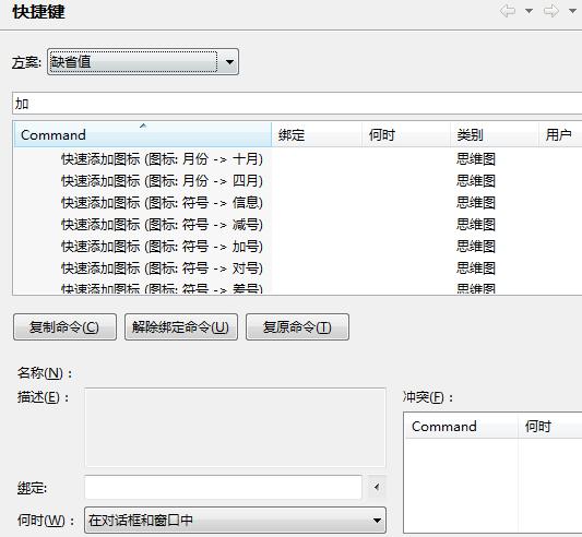 XMind中的快捷键抓手怎么用？