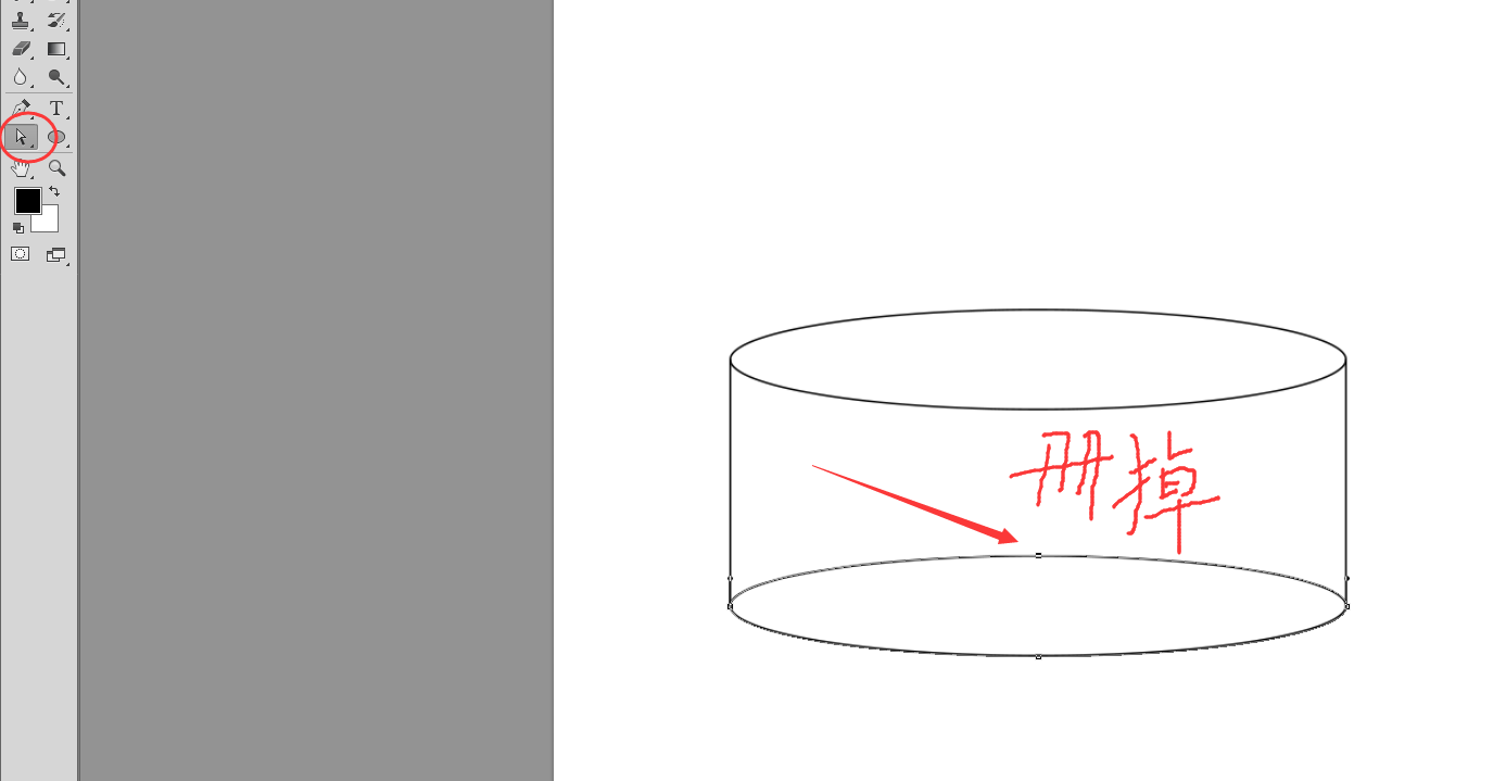 PS怎么画出如下的圆柱体？