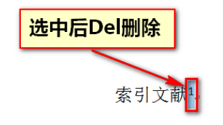 怎样去掉Word中顶部的横线？