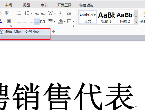 怎样设置Word文档中在同一窗口打开多个文件？