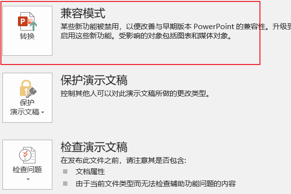 2010PPT怎样新增节？新增节为什么是灰色的？