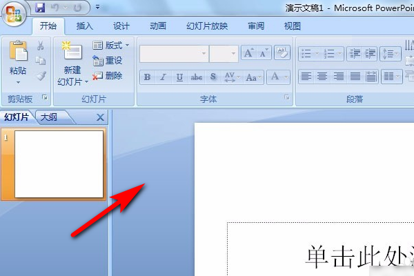 怎么把图片变成PPT模板？