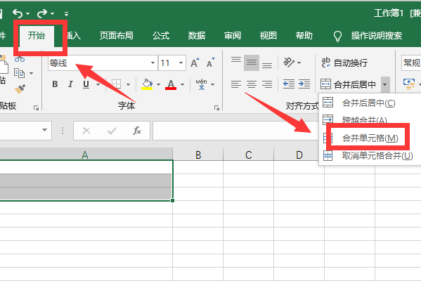 Excel中如何合并单元格如何将多个单元格合并成一个单元格? Excel中如何合并单元格如何将多个单元格合并成一个单元格?