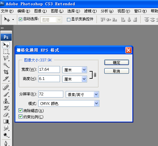 怎么用Photoshop打开ePS图层？