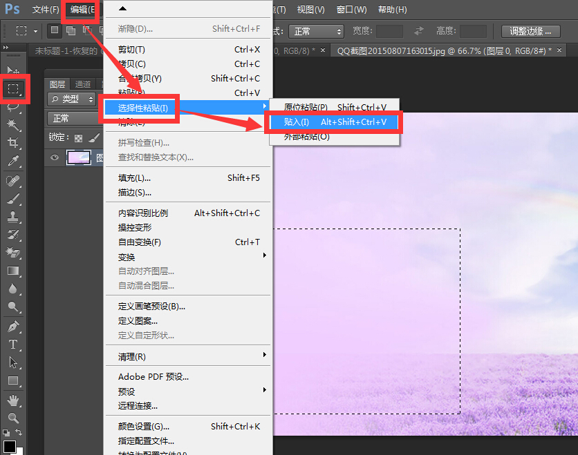 Photoshop的贴入功能