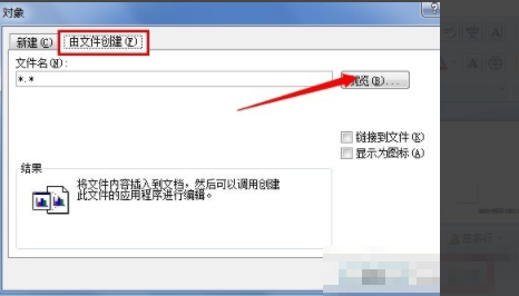 如何将Excel图表导入到Word中？