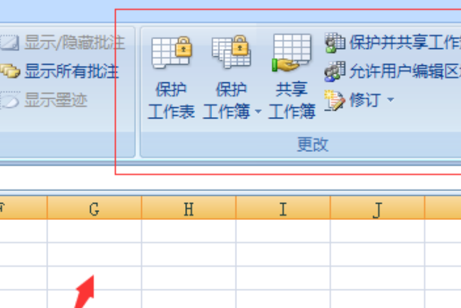 Excel表格取消保护如何弄？