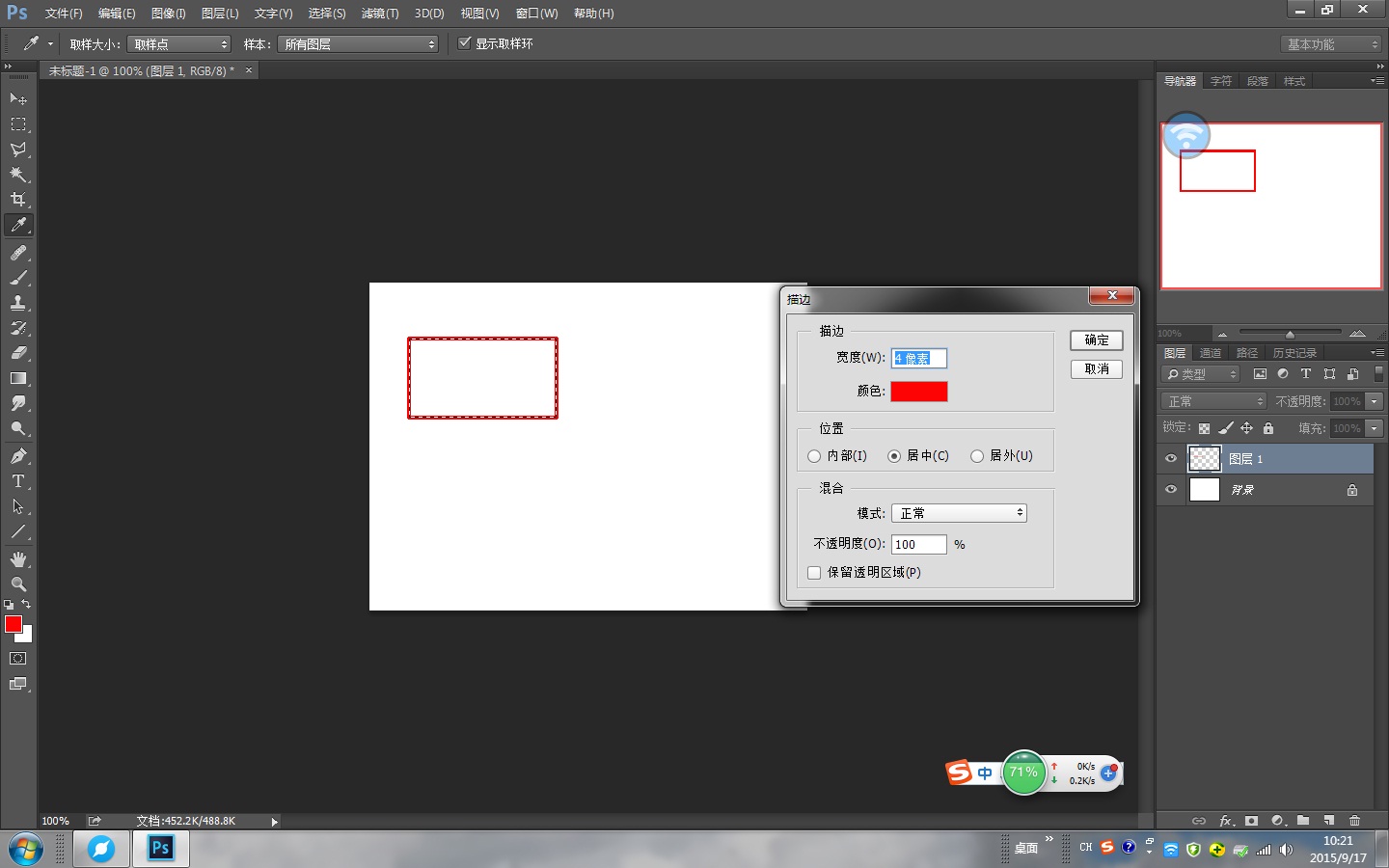 Photoshop 画平面图的过程